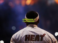 冰球联赛激战正酣，豪门对决引爆赛季高潮